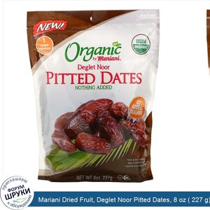 Mariani_Dried_Fruit__Deglet_Noor_Pitted_Dates__8_oz___227_g_.jpg