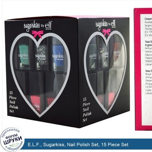 E.L.F.__Sugarkiss__Nail_Polish_Set__15_Piece_Set.jpg