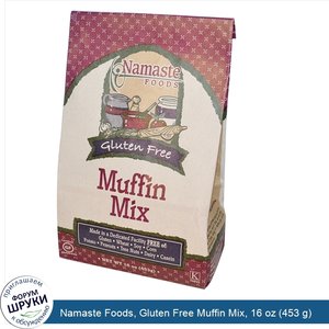 Namaste_Foods__Gluten_Free_Muffin_Mix__16_oz__453_g_.jpg