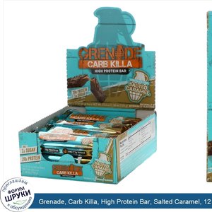 Grenade__Carb_Killa__High_Protein_Bar__Salted_Caramel__12_Bars__2.12_oz__60_g__Each.jpg