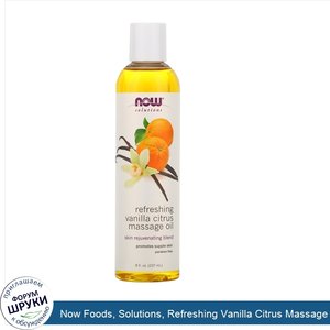 Now_Foods__Solutions__Refreshing_Vanilla_Citrus_Massage_Oil__8_fl_oz__237_ml_.jpg