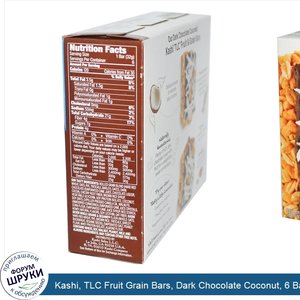 Kashi__TLC_Fruit_Grain_Bars__Dark_Chocolate_Coconut__6_Bars__1.1_oz__32_g__Each.jpg