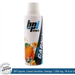 BPI_Sports__Liquid_Carnitine__Orange__1_500_mg__16_fl_oz__473_ml_.jpg