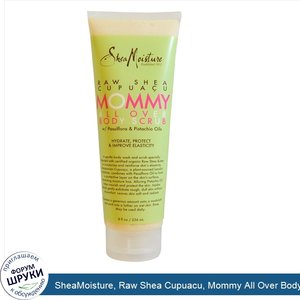 SheaMoisture__Raw_Shea_Cupuacu__Mommy_All_Over_Body_Scrub__8_fl_oz__236_ml_.jpg