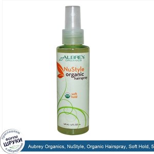 Aubrey_Organics__NuStyle__Organic_Hairspray__Soft_Hold__5_fl_oz__148_ml_.jpg