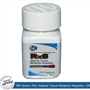 BPI_Sports__Rx6__Adipose_Tissue_Metabolic_Regulator__725_mg__30_Capsules.jpg