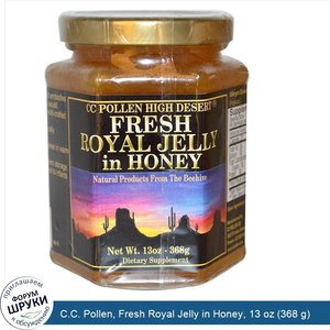 C.C._Pollen__Fresh_Royal_Jelly_in_Honey__13_oz__368_g_.jpg