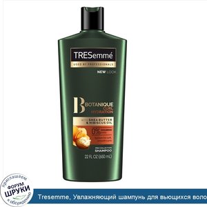 Tresemme__Увлажняющий_шампунь_для_вьющихся_волос_Botanique__Curl_Hydration__650мл.jpg