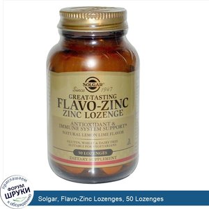 Solgar__Flavo_Zinc_Lozenges__50_Lozenges.jpg