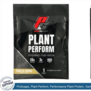 ProSupps__Plant_Perform__Performance_Plant_Protein__Vanilla_Creme__1_packet__1.27_oz.jpg