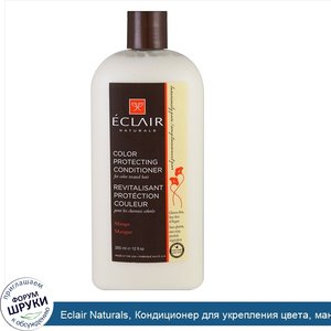 Eclair_Naturals__Кондиционер_для_укрепления_цвета__манго__12_жидких_унций__355_мл_.jpg