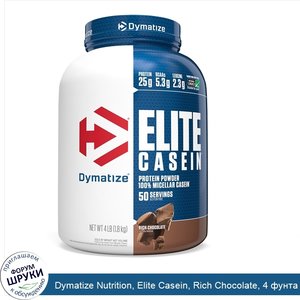 Dymatize_Nutrition__Elite_Casein__Rich_Chocolate__4_фунта__1836_г_.jpg