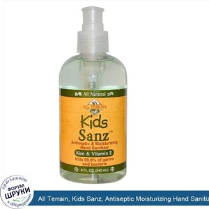 All_Terrain__Kids_Sanz__Antiseptic_Moisturizing_Hand_Sanitizer__Aloe_Vitamin_E__8_fl_oz__240_ml_.jpg