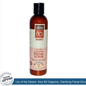 Lily_of_the_Desert__Aloe_80_Organics__Clarifying_Facial_Scrub__8_fl_oz__236_ml_.jpg