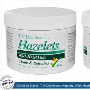 Dickinson_Brands__T.N._Dickinson_s__Hazelets__Witch_Hazel_Pads__with_Aloe__50_Cleansing_Pads.jpg