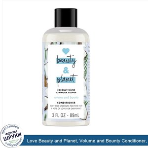 Love_Beauty_and_Planet__Volume_and_Bounty_Conditioner__Coconut_Water_Mimosa_Flower__3_fl_oz__8...jpg