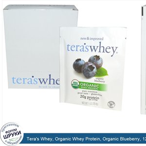 Tera_s_Whey__Organic_Whey_Protein__Organic_Blueberry__12_Packets__1_oz__28.4_g__Each.jpg