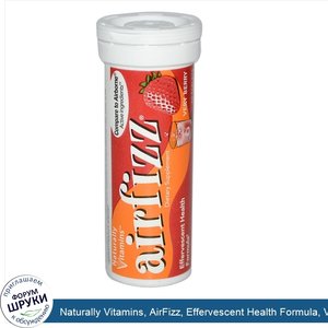 Naturally_Vitamins__AirFizz__Effervescent_Health_Formula__Very_Berry__10_Tablets.jpg