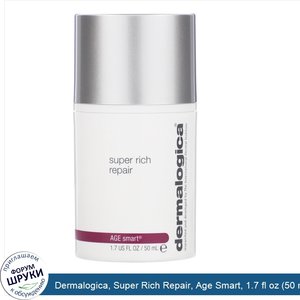 Dermalogica__Super_Rich_Repair__Age_Smart__1.7_fl_oz__50_ml_.jpg