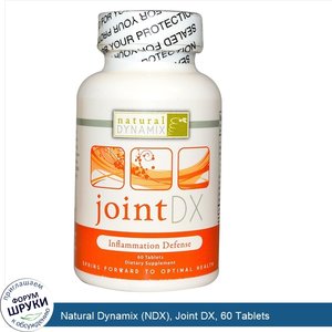 Natural_Dynamix__NDX___Joint_DX__60_Tablets.jpg