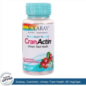 Solaray__CranActin__Urinary_Tract_Health__60_VegCaps.jpg