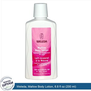 Weleda__Mallow_Body_Lotion__6.8_fl_oz__200_ml_.jpg