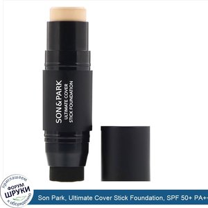 Son_Park__Ultimate_Cover_Stick_Foundation__SPF_50__PA_____23_Natural__0.31_oz__9_g_.jpg