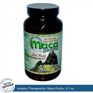 Amazon_Therapeutics__Maca_Picchu__5.1_oz.jpg