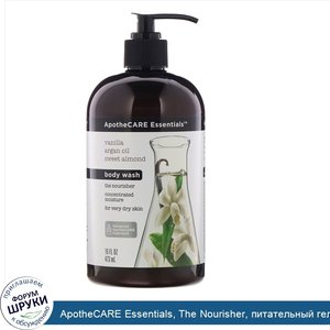 ApotheCARE_Essentials__The_Nourisher__питательный_гель_для_душа___Ваниль__аргановое_масло_и_сл...jpg