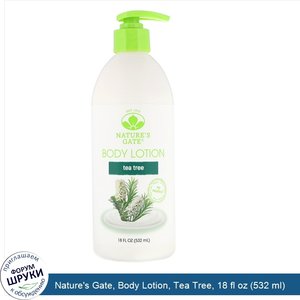 Nature_s_Gate__Body_Lotion__Tea_Tree__18_fl_oz__532_ml_.jpg