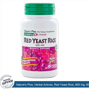 Nature_s_Plus__Herbal_Actives__Red_Yeast_Rice__600_mg__60_Veggie_Caps.jpg