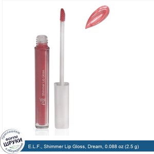 E.L.F.__Shimmer_Lip_Gloss__Dream__0.088_oz__2.5_g_.jpg