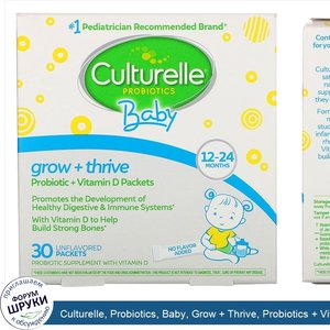 Culturelle__Probiotics__Baby__Grow___Thrive__Probiotics___Vitamin_D_Packets__12_24_Months__Unf...jpg