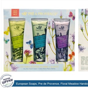 European_Soaps__Pre_de_Provence__Floral_Meadow_Handcream_Trio__3_Tubes__1_oz__30_ml__Each.jpg