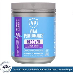 Vital_Proteins__Vital_Performance__Recover__Lemon_Grape__28.3_oz__803_g_.jpg