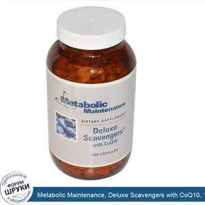 Metabolic_Maintenance__Deluxe_Scavengers_with_CoQ10__180_Capsules.jpg