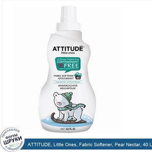 ATTITUDE__Little_Ones__Fabric_Softener__Pear_Nectar__40_Loads__33.8_fl_oz.jpg