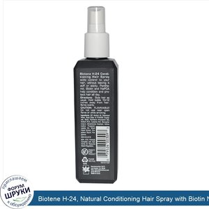 Biotene_H_24__Natural_Conditioning_Hair_Spray_with_Biotin_NaPCA__8.5_fl_oz__250_ml_.jpg