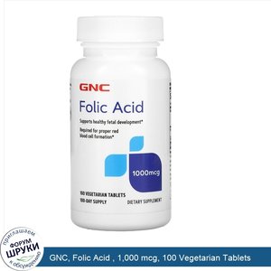 GNC__Folic_Acid___1_000_mcg__100_Vegetarian_Tablets.jpg