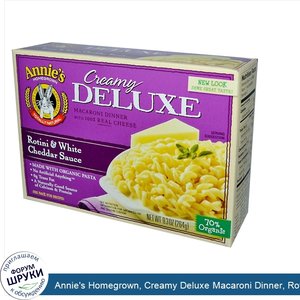 Annie_s_Homegrown__Creamy_Deluxe_Macaroni_Dinner__Rotini_White_Cheddar_Sauce__9.3_oz__264_g_.jpg