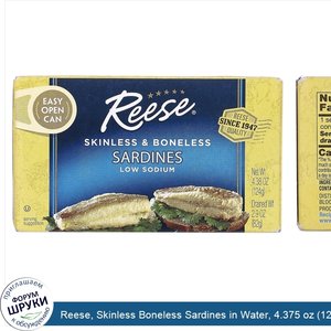 Reese__Skinless_Boneless_Sardines_in_Water__4.375_oz__125_g_.jpg