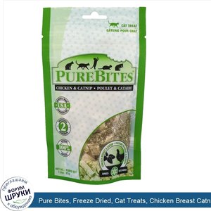 Pure_Bites__Freeze_Dried__Cat_Treats__Chicken_Breast_Catnip__1.3_oz__37_g_.jpg