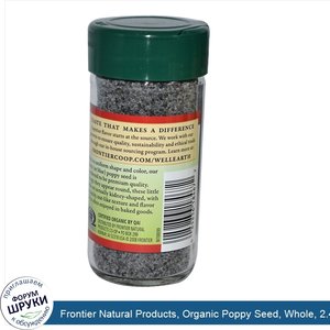 Frontier_Natural_Products__Organic_Poppy_Seed__Whole__2.40_oz__68_g_.jpg