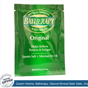 Queen_Helene__Batherapy__Natural_Mineral_Bath_Salts__Original__1.5_oz__42.5_g_.jpg