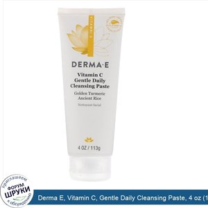 Derma_E__Vitamin_C__Gentle_Daily_Cleansing_Paste__4_oz__113_g_.jpg