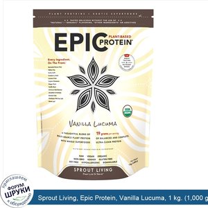 Sprout_Living__Epic_Protein__Vanilla_Lucuma__1_kg.__1_000_g_.jpg