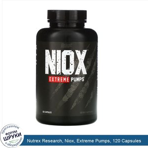 Nutrex_Research__Niox__Extreme_Pumps__120_Capsules.jpg