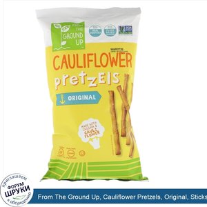 From_The_Ground_Up__Cauliflower_Pretzels__Original__Sticks__4.5_oz__128_g_.jpg