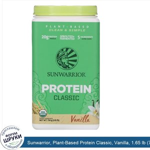 Sunwarrior__Plant_Based_Protein_Classic__Vanilla__1.65_lb__750_g_.jpg