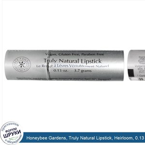 Honeybee_Gardens__Truly_Natural_Lipstick__Heirloom__0.13_oz__3.7_g_.jpg